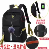 书包女学生韩版初高中大学生男校园原宿学院风新款双肩包女电脑包|升级款:黑包配黄带[送九件套]