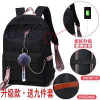 书包女学生韩版初高中大学生男校园原宿学院风新款双肩包女电脑包|升级款：黑包配粉带【送九件套】