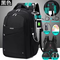 背包男双肩包男士韩版充电休闲商务电脑包学生书包大容量旅行背包|[168款]黑色 小号[USB+听歌+防盗]