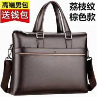 男包单肩包真皮质感手提电脑包商务出差公文包斜挎包|荔枝纹棕色+(手包腰带).