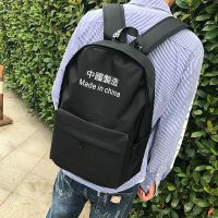 男士背包双肩包韩版潮休闲旅行包初中高中大学生书包帆布电脑包|中国制造