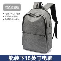 双肩包男大容量电脑包商务旅游背包男户外运动初中生高中学生书包|698灰色[标准款]