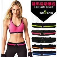 高弹力户外运动腰包男女跑步超薄隐形防盗防水健身休闲手机包腰带