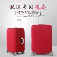 行李箱套保护套防尘套罩旅行拉杆箱外套皮箱套20/24/28寸弹力耐磨