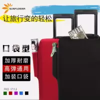 弹力行李箱布套旅行箱拉杆箱保护套托运20/22/24/26/28寸加厚耐磨