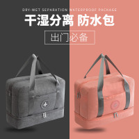 干湿分离包旅行包收纳袋短途飞机包防水游泳鞋袋待产洗漱包大容量