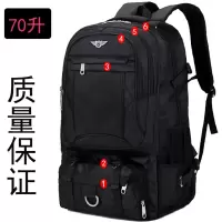 双肩包70升超大容量户外旅行背包男女登山包旅李包多功能大包