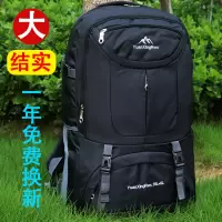 大背包男双肩包出差大容量行李包特大旅行包女超大旅游登山包打工