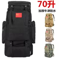 70升超大容量登山包男户外旅行背包女运动双肩包旅李背包背囊
