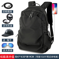 双肩包男简约轻便高中大学生书包男士时尚潮流休闲电脑包旅行背包|炫酷黑[背部升级版](帽子五件套)