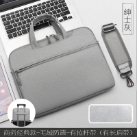 手提笔记本电脑包单肩包内胆包男女适用联想惠普华硕戴尔华为小米苹果ma|绅士灰(绒毛内里+拉杆箱带+肩带) 15.6英寸