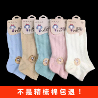 [可选顺丰配送]5双装 袜子女船袜夏季纯棉网眼透气防臭运动袜糖果色韩版学院风