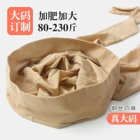 加肥加大码钢丝袜春秋中厚胖mm丝袜女200斤肉色防勾丝面膜连裤袜