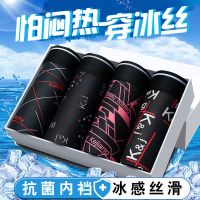 男士内裤男生成人中腰冰丝无痕平角裤短裤衩头四角裤性感裸睡内裤