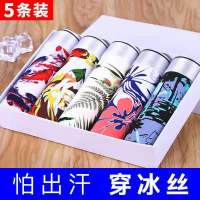 男士冰丝内裤四角裤夏季透气超轻薄中腰青年学生平角裤头1-5条装