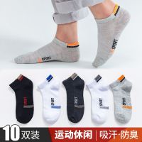 男士袜子男短袜船袜防臭夏季薄款ins风潮流