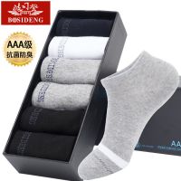 抗菌袜纳米银防臭男袜除臭短筒袜薄棉袜透气船袜吸汗运动袜