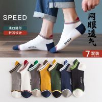 袜子男士学院风短袜春夏薄款透气防臭吸汗船袜ins潮棉袜低帮短筒