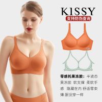 kissy果冻条夏季无痕内衣女无钢圈小胸聚拢调整型收副乳文胸罩