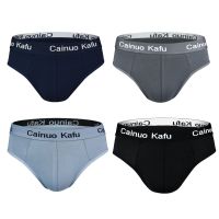 四条装男内裤三角裤竹纤维中腰男士内裤肥佬红裤衩大红裤衩