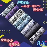 男士内裤头4-8条装男生四角短裤新款中腰运动青年男式平角裤透气