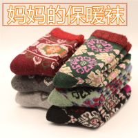老人袜子女兔毛加厚加绒秋冬季妈妈奶奶长款冬保暖中年下雪天