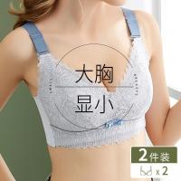 内衣女无钢圈聚拢调整型收副乳上托防下垂夏季薄款大胸显小文胸罩