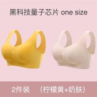 无尺码撞色无痕内衣无钢圈聚拢收副乳运动背心提拉调整型胸罩|柠檬黄+奶肤 均码80-130斤