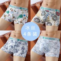 4条装 男士平角冰丝内裤冰凉透气舒适时尚男内裤青少中年平角内裤