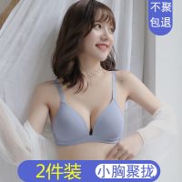 小胸聚拢内衣女无痕无钢圈薄款调整型文胸罩性感学生高中少女