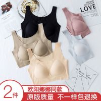 欧阳娜娜同款无痕无钢圈背心式文胸罩聚拢运动睡眠内衣女薄款大码