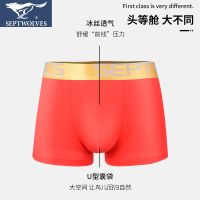 男士内裤冰丝裤头高档四角裤青年透气短裤无痕平底裤