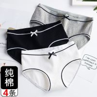 4条 内裤女纯棉日系少女学生韩版可爱女生全棉黑色白色三角裤底裤