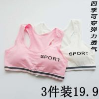 8-18岁少女内衣中小学生发育期背心120斤无钢圈运动文胸