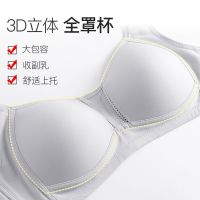 无痕聚拢文胸内衣女无钢圈防下垂大胸显小光面透气全罩杯文胸