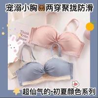 无肩带聚拢防滑小胸无钢圈调整型无痕薄款性感内衣女夏文胸罩套装