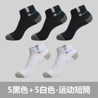 10双袜子男短袜春夏薄款短袜防臭吸汗船袜浅口短筒运动袜子