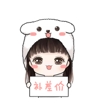 [运费专用]补差链接用于补拍运费 产品差价补多少就拍多少