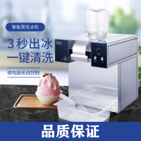 法耐(FANAI)雪花冰机雪冰机牛奶雪花机绵绵冰膨膨冰制雪机商用制冰机