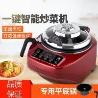 法耐(FANAI)炒菜机第六代全自动智能炒菜机器人自动炒饭机烹饪锅炒菜锅
