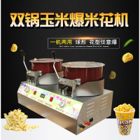 法耐(FANAI)燃气全自动下搅拌双锅爆米花机器电动商用摆摊用球形炸爆米花锅