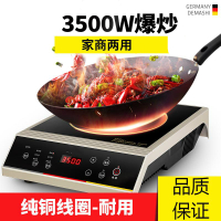 法耐(FANAI)商用电磁炉3500w大功率食店家用奶茶店爆炒平面商业电磁灶