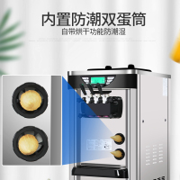 法耐(FANAI)立式冰淇淋机商用不锈钢软冰激凌机器甜筒机全自动雪糕机