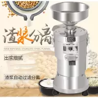 豆浆机商用早餐店用全自动豆腐脑机法耐(FANAI)渣浆分离小型磨浆机家用打浆机