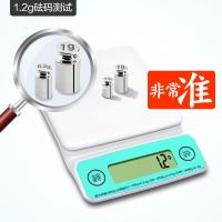 烘焙电子秤厨房称重食物法耐(FANAI)天平称台秤食物小称0.1g精准珠宝克称