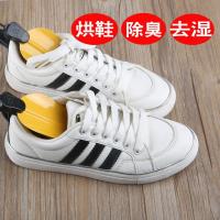烘鞋器家用儿童干鞋器鞋子法耐(FANAI)烘干器学生宿舍烤鞋器热鞋器暖鞋器
