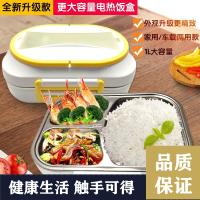 电热饭盒可插电加热保温法耐(FANAI)热饭上班两用家用车载加热饭盒