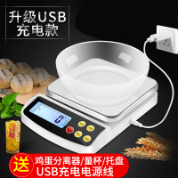 家用精准厨房小型 法耐(FANAI)食品电子秤5kg0.1天平10公斤烘焙微量称克重称度