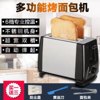 全自动不锈钢多士炉烤面包机法耐(FANAI) 家用2片迷你 吐司机自动弹起早餐机 买一送三防尘盖黄油刀面包夹