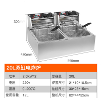 油炸锅商用摆摊薯条电炸锅薯塔法耐(FANAI)电炸炉大容量炸串油炸机煤燃气 双缸*10L电炸炉-经典款